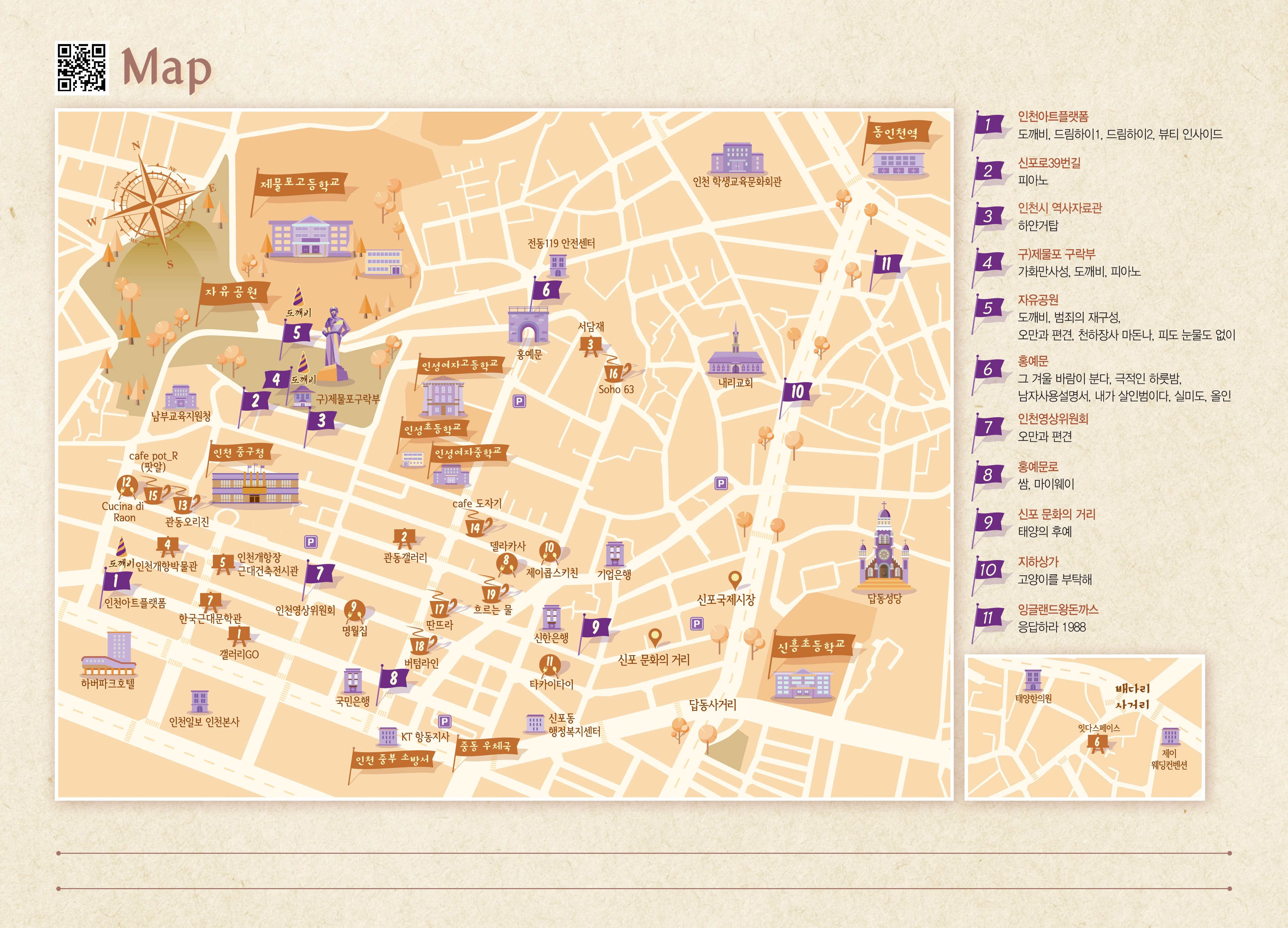 개항장 역사문화의 거리 지도